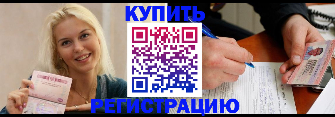 прописка в квартире в Удмуртии