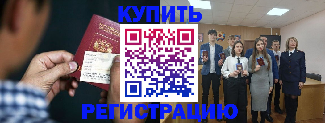 прописка для кредита в Удмуртии