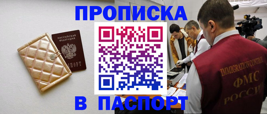 временная регистрация законно в Удмуртии