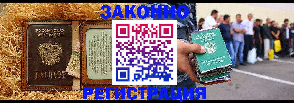 прописка ребенка в Удмуртии